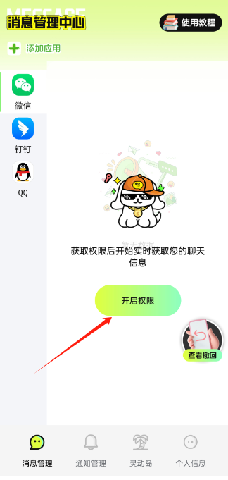 撤回不了一点