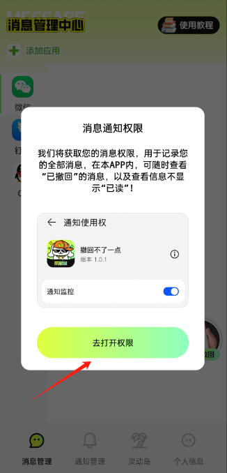 撤回不了一点