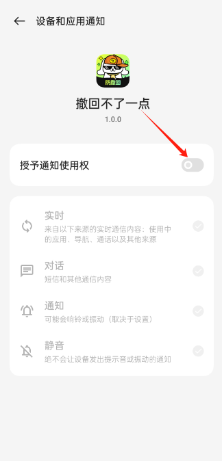 撤回不了一点