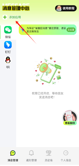 撤回不了一点