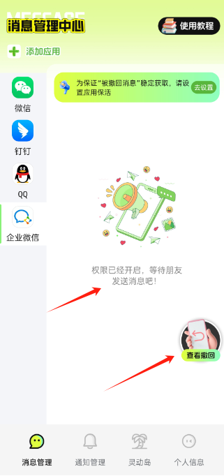 撤回不了一点