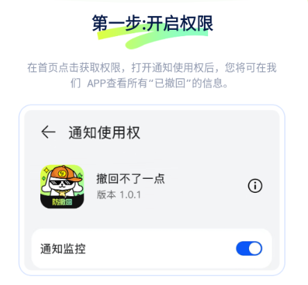 撤回不了一点