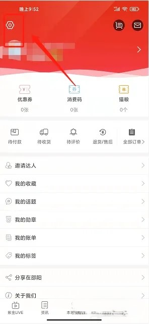 在邵阳