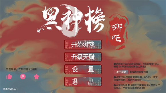 黑神榜哪吒官方版云南手机app开发