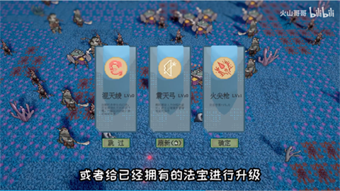 火山哥哥黑神榜哪吒