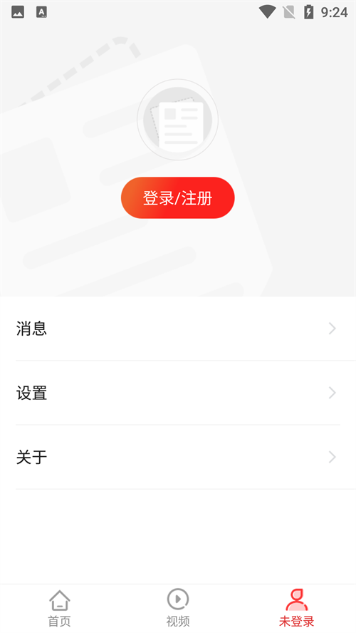 济南头条