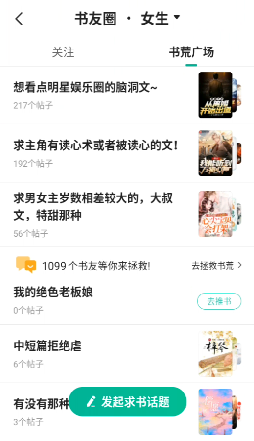 熊猫脑洞免费小说