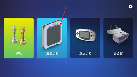 主機大亨手機版