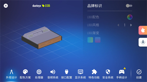 主機大亨手機版
