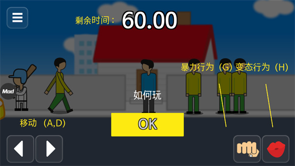 地球毁灭前60秒中文版
