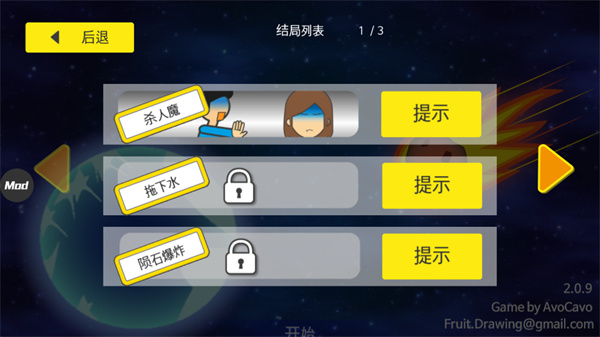 地球毁灭前60秒中文版