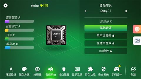 主機大亨手機版