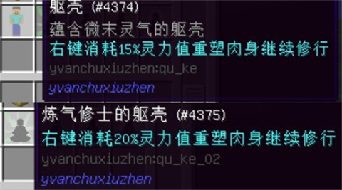 我的世界凡人修仙传版
