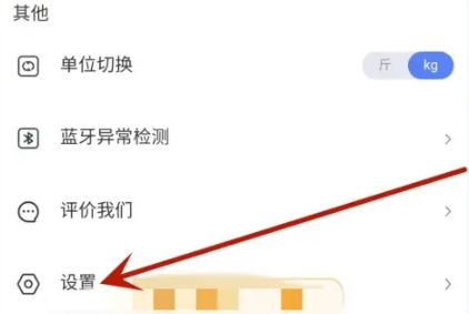 轻牛健康瘦身