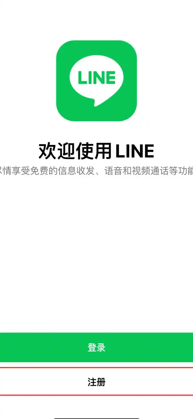 Line外国版