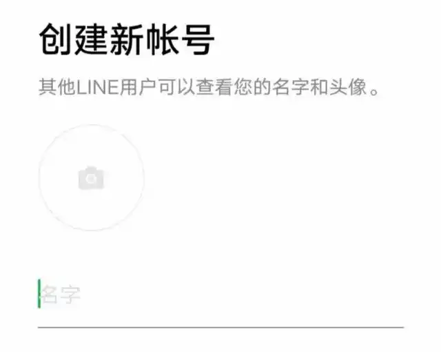 Line外国版