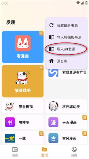 猫番阅读小说