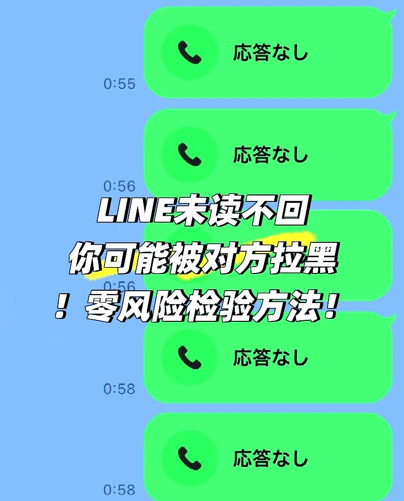 Line外国版