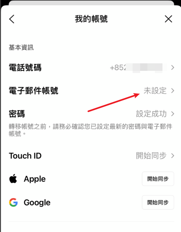 Line外国版