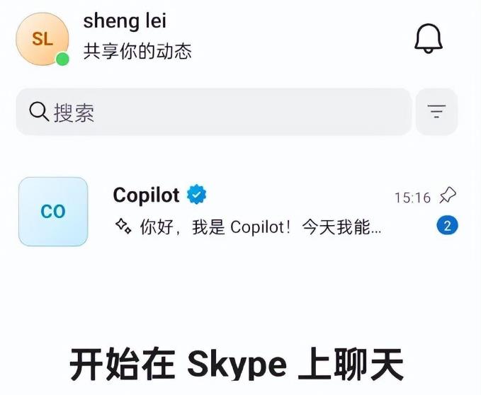 Skype外国版