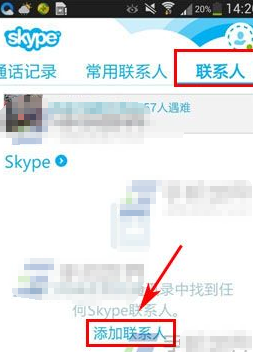 Skype外国版