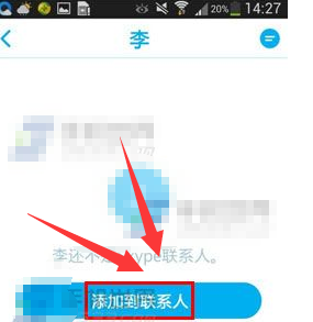 Skype外国版