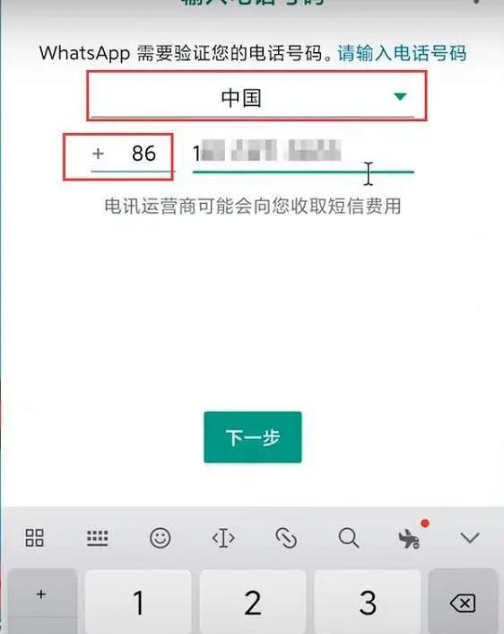 印尼版WhatsApp