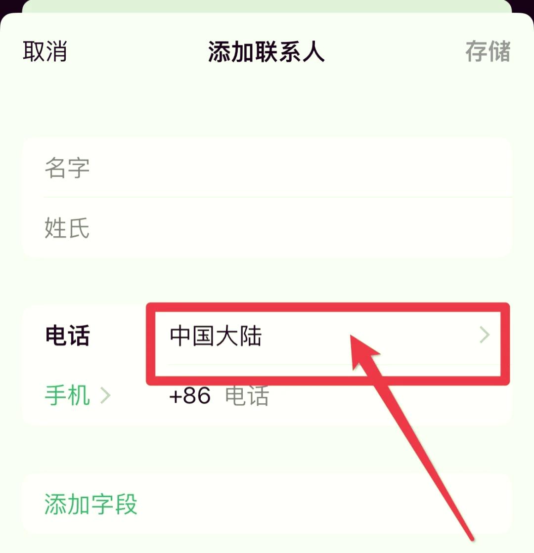 印尼版WhatsApp