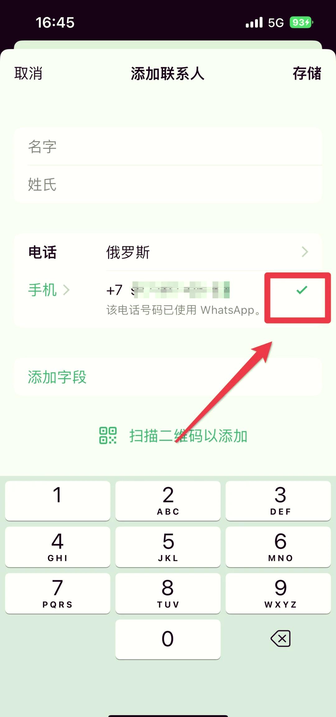 印尼版WhatsApp