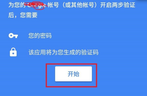 Google身份證驗(yàn)證器