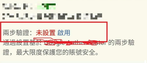 Google身份證驗(yàn)證器