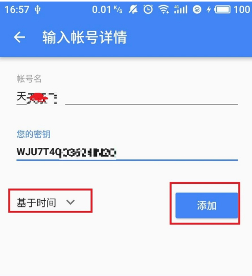 Google身份證驗(yàn)證器