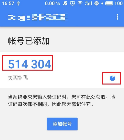 Google身份證驗(yàn)證器