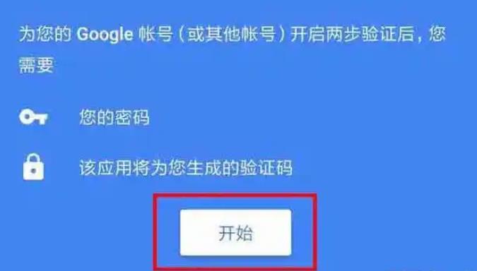 Google身份證驗(yàn)證器