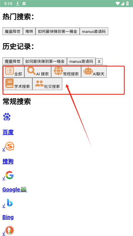 极刻AI搜