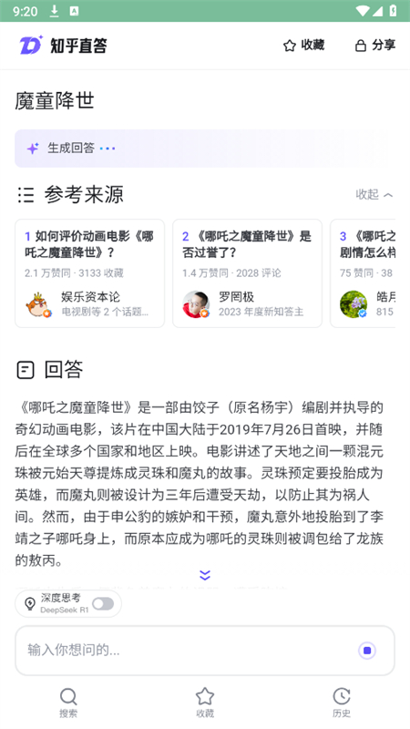极刻AI搜