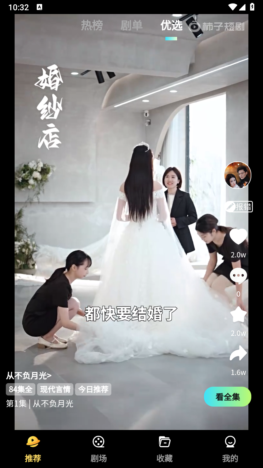 柿子短剧