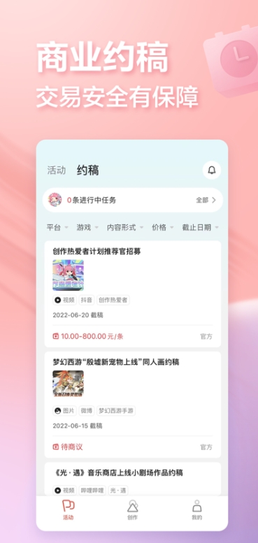 網(wǎng)易創(chuàng)作匠專(zhuān)業(yè)版