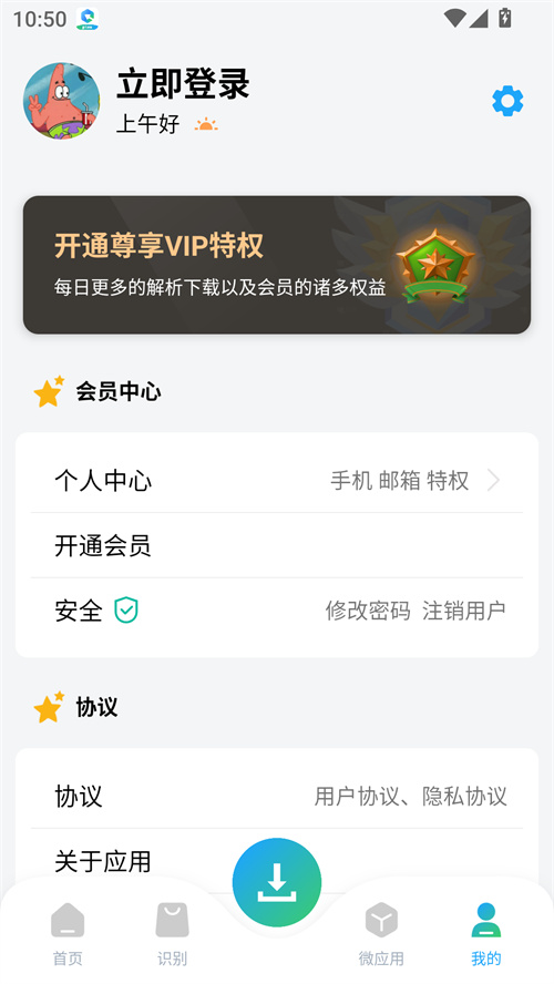 资源大师免费版南昌app开发软件平台