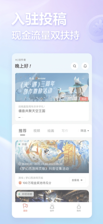 網(wǎng)易創(chuàng)作匠專(zhuān)業(yè)版