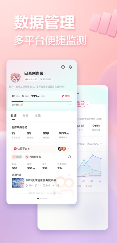 網(wǎng)易創(chuàng)作匠專(zhuān)業(yè)版