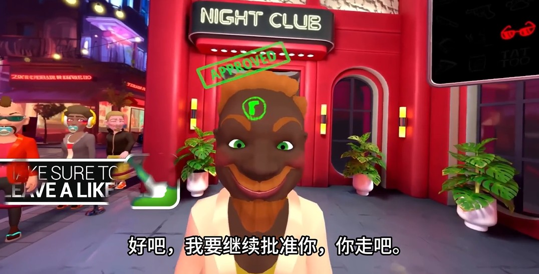 保安俱乐部