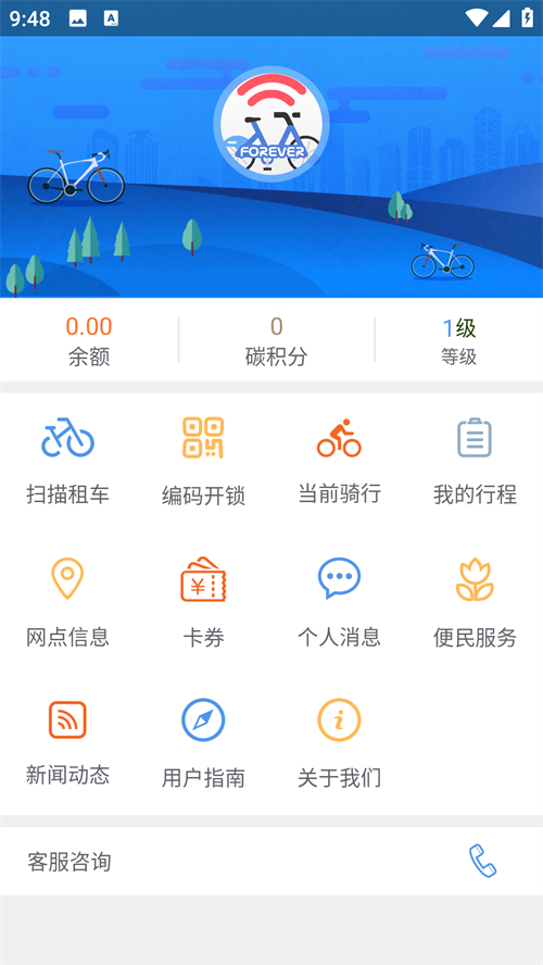 上海永久单车