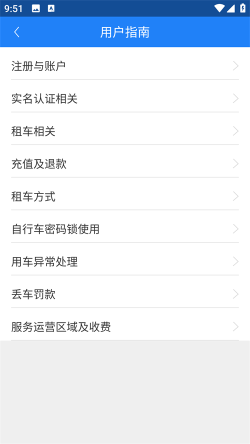 上海永久单车