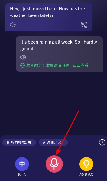 破壳AI口语英语