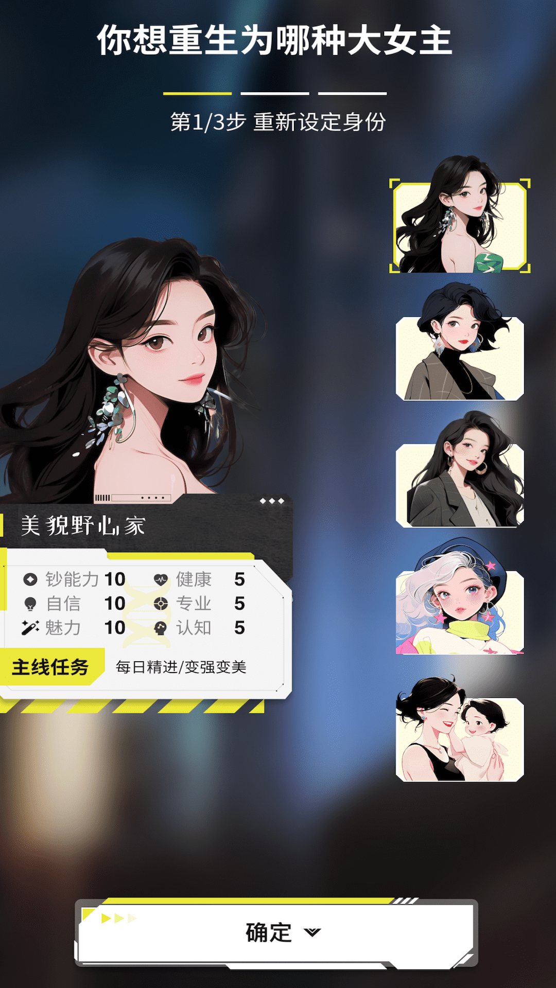 大女主成長打卡