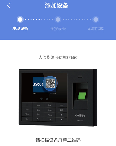得力e家
