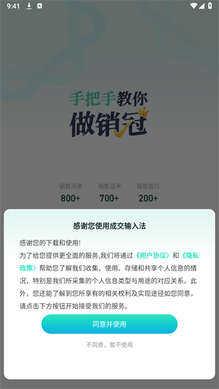 成交输入法