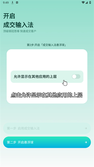 成交输入法