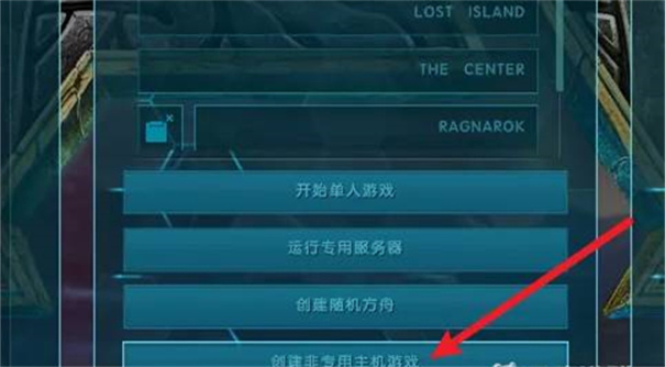 方舟重置版